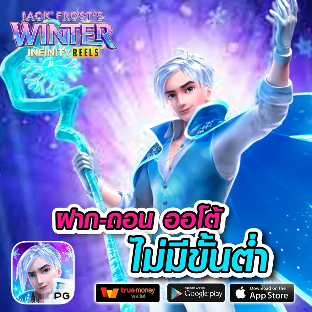 rohan 65 webslot